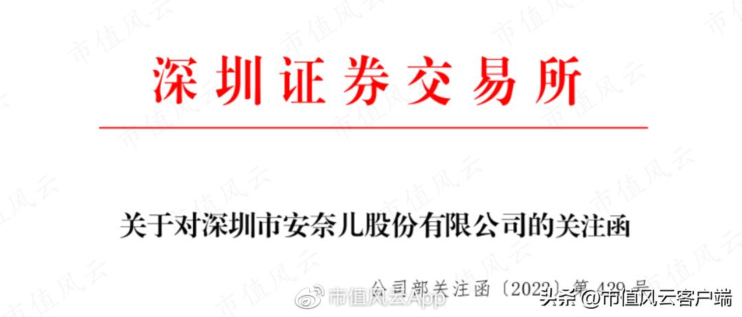 安奈儿生产深圳校服,安奈儿2024年校服