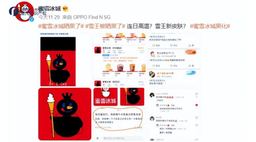 持续40℃高温，“雪王”也晒黑！商标能随意更改颜色吗？