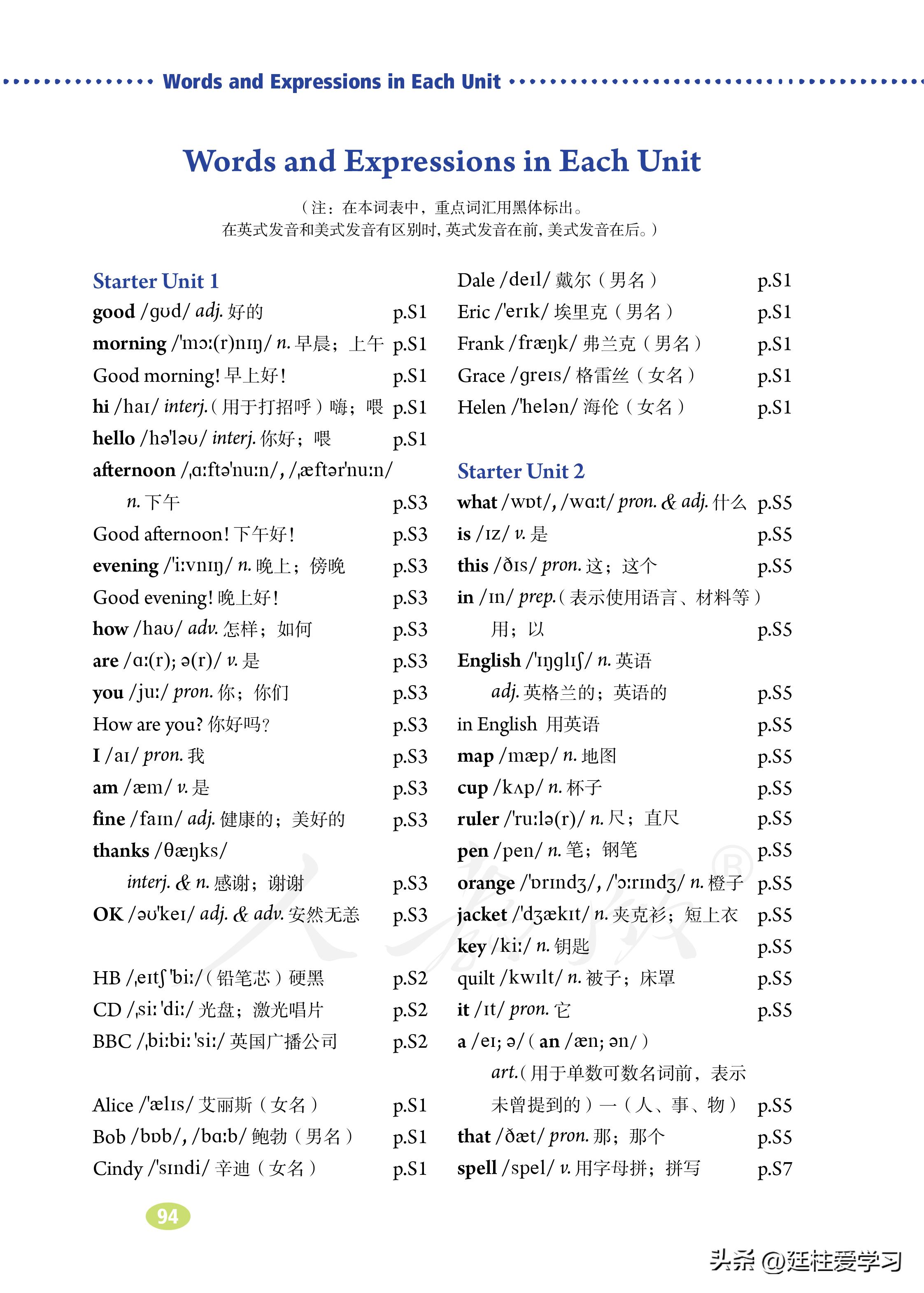 七年级上册英语试卷电子版,英语七年级上册电子版所有笔记