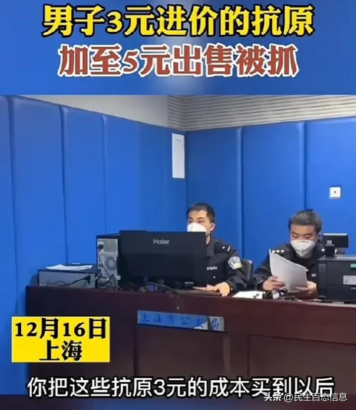 男子卖抗原试剂盒,私自售卖抗原检测是否违法