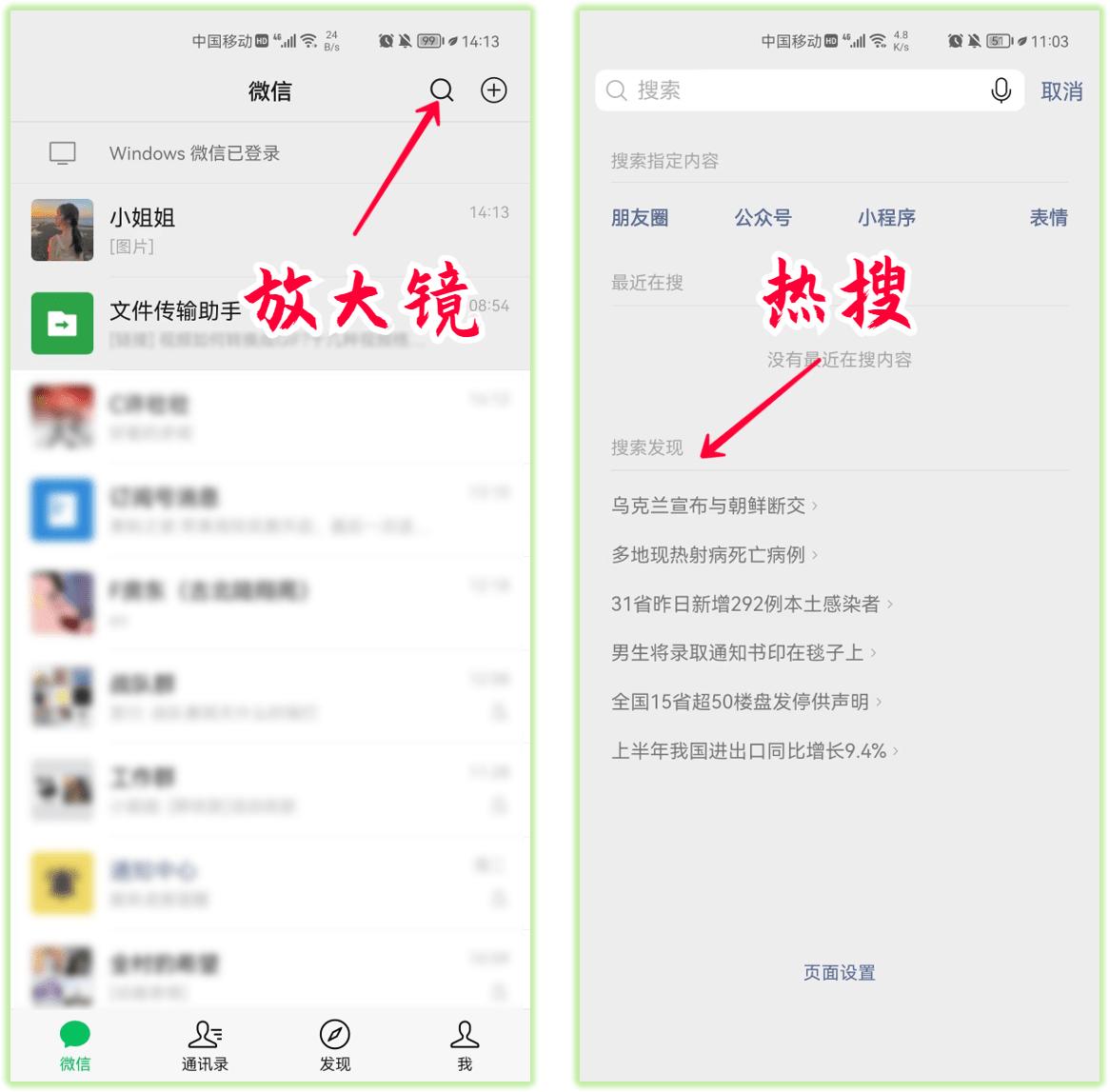 微信最新版本8.0.24删除好友,微信聊天怎么批量删除聊天对话框