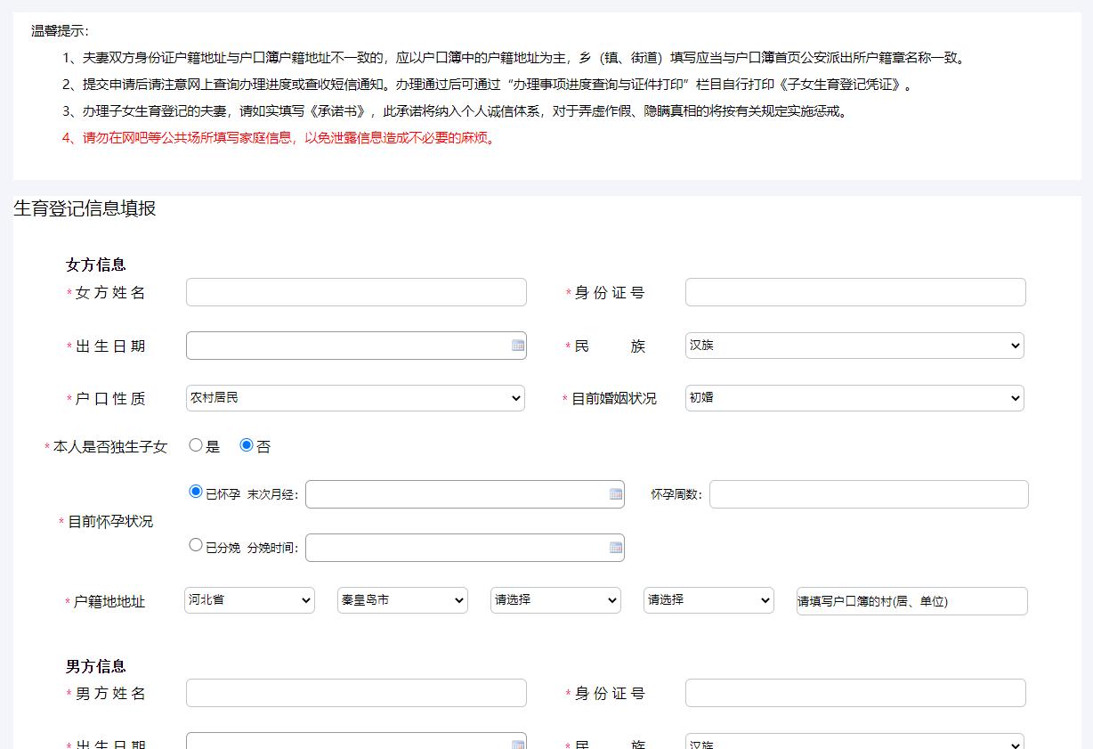 准生证是不是等宝宝出生才办理,已经出生的宝宝准生证在哪里办理