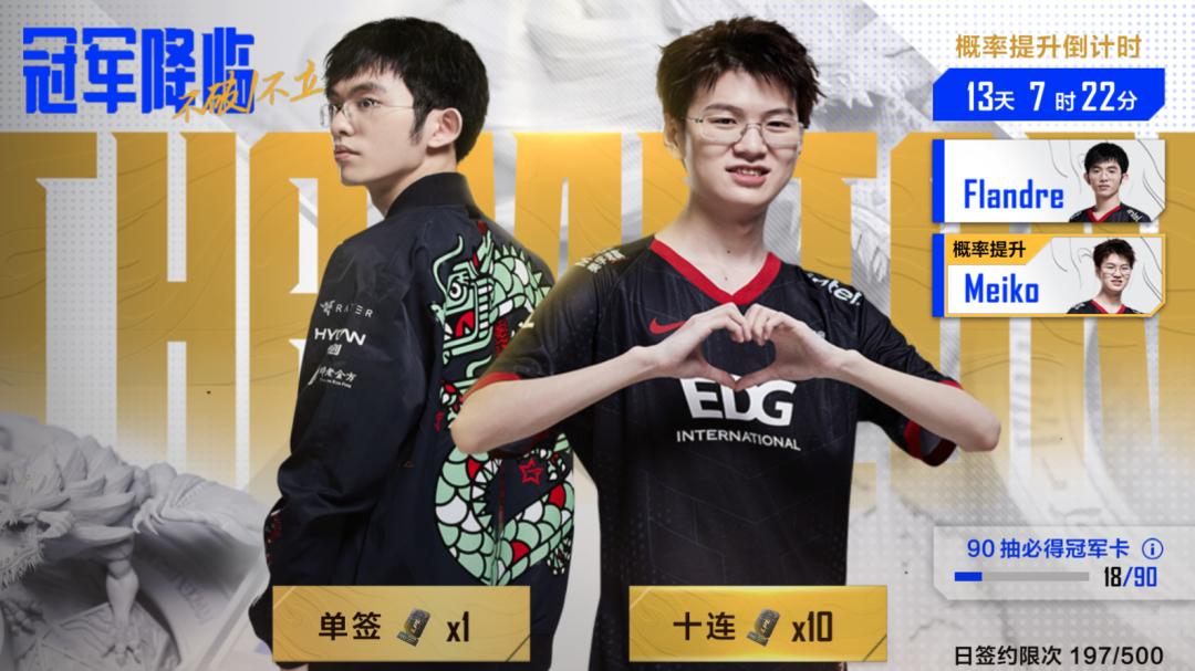 英雄联盟电竞经理冠军卡平民攻略,英雄联盟电竞经理活动攻略