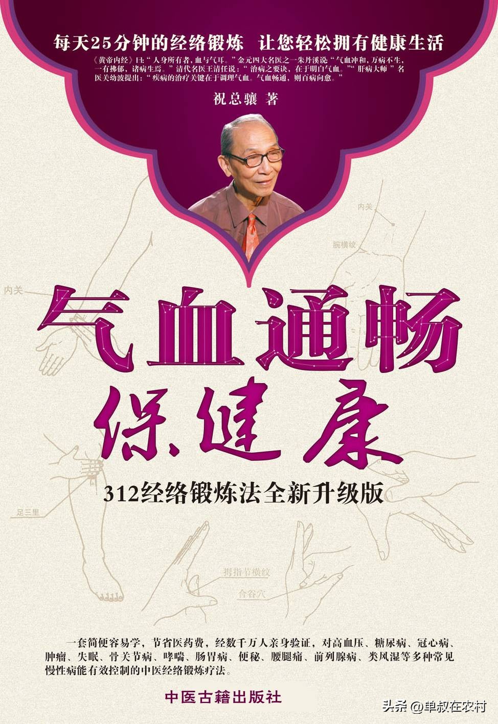 老中医谈腹式呼吸的正确做法,专家讲呼吸是治疗睡眠最好的方法