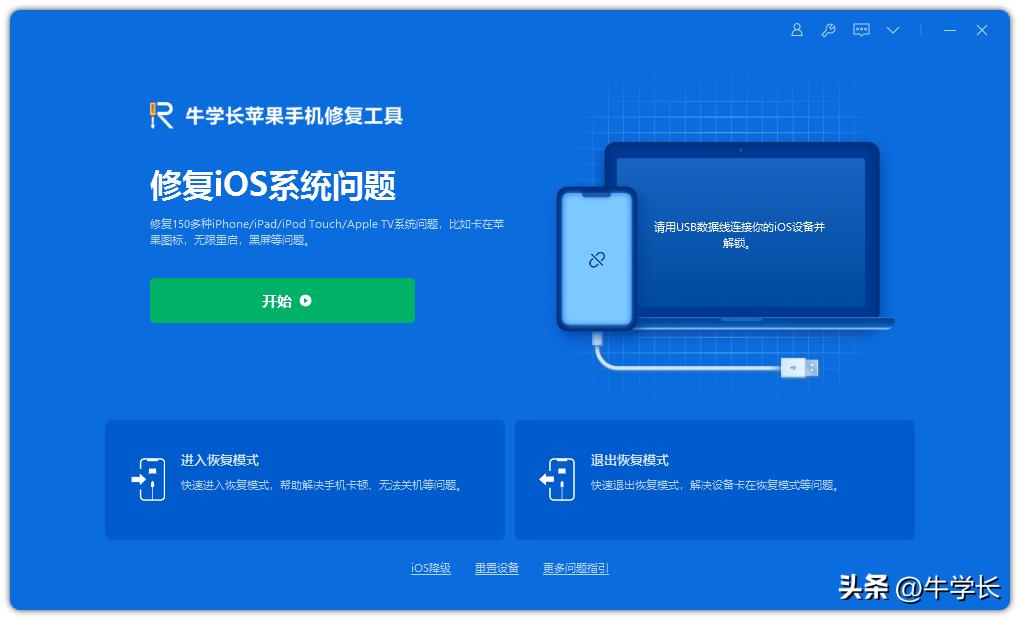 ipadmini3怎么进入恢复模式,ipad恢复模式退不出