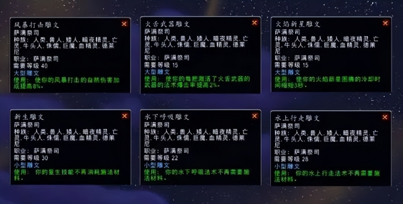 wlk元素萨满攻略,魔兽怀旧服wlk元素萨满输出手法