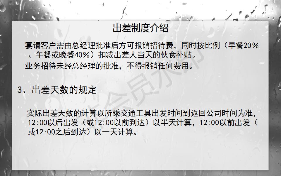 财务共享中心费用报销制度及流程,财务费用报销流程怎么弄视频