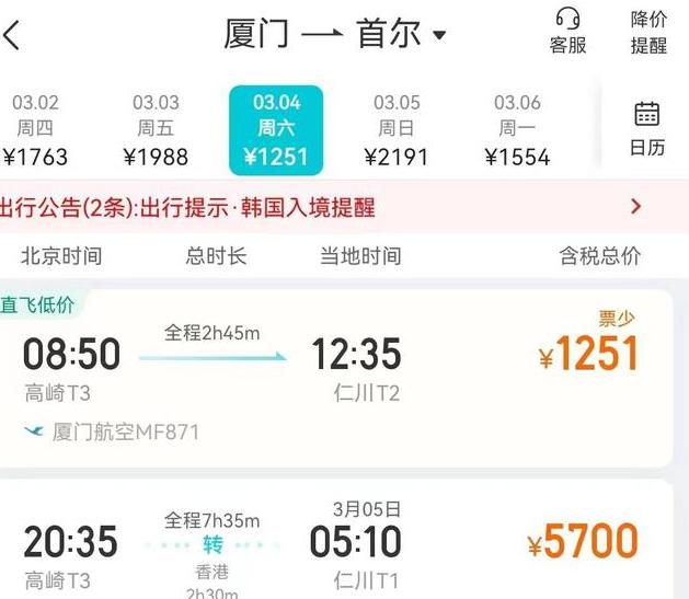 入境韩国无需进行核酸检测,中国入境韩国将无需核检