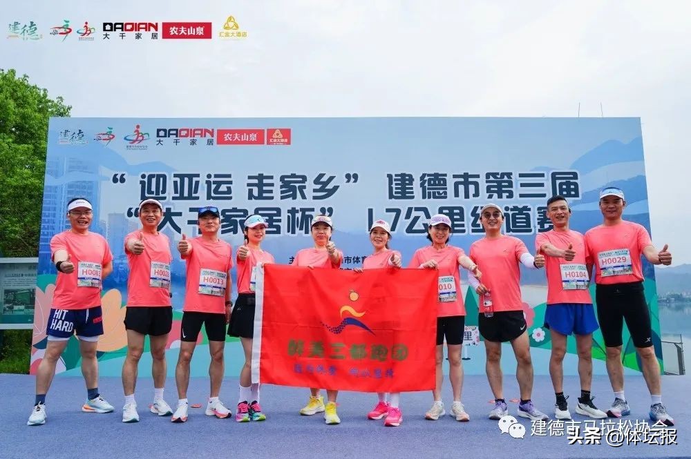 2023建德市第三届“大千家居”杯17公里绿道赛顺利举办