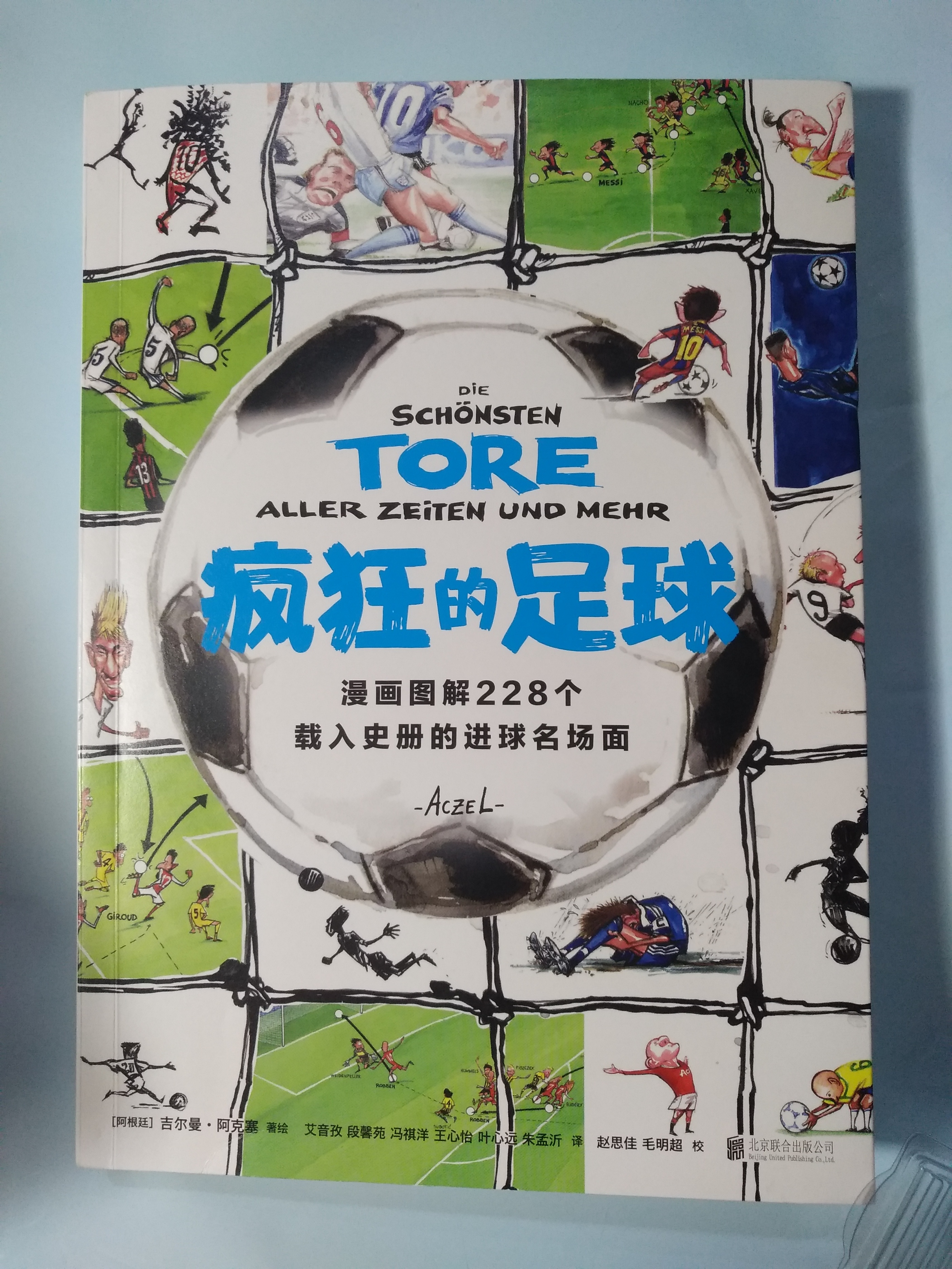 倒挂金钩十大进球,足球倒挂金钩蝎子摆尾