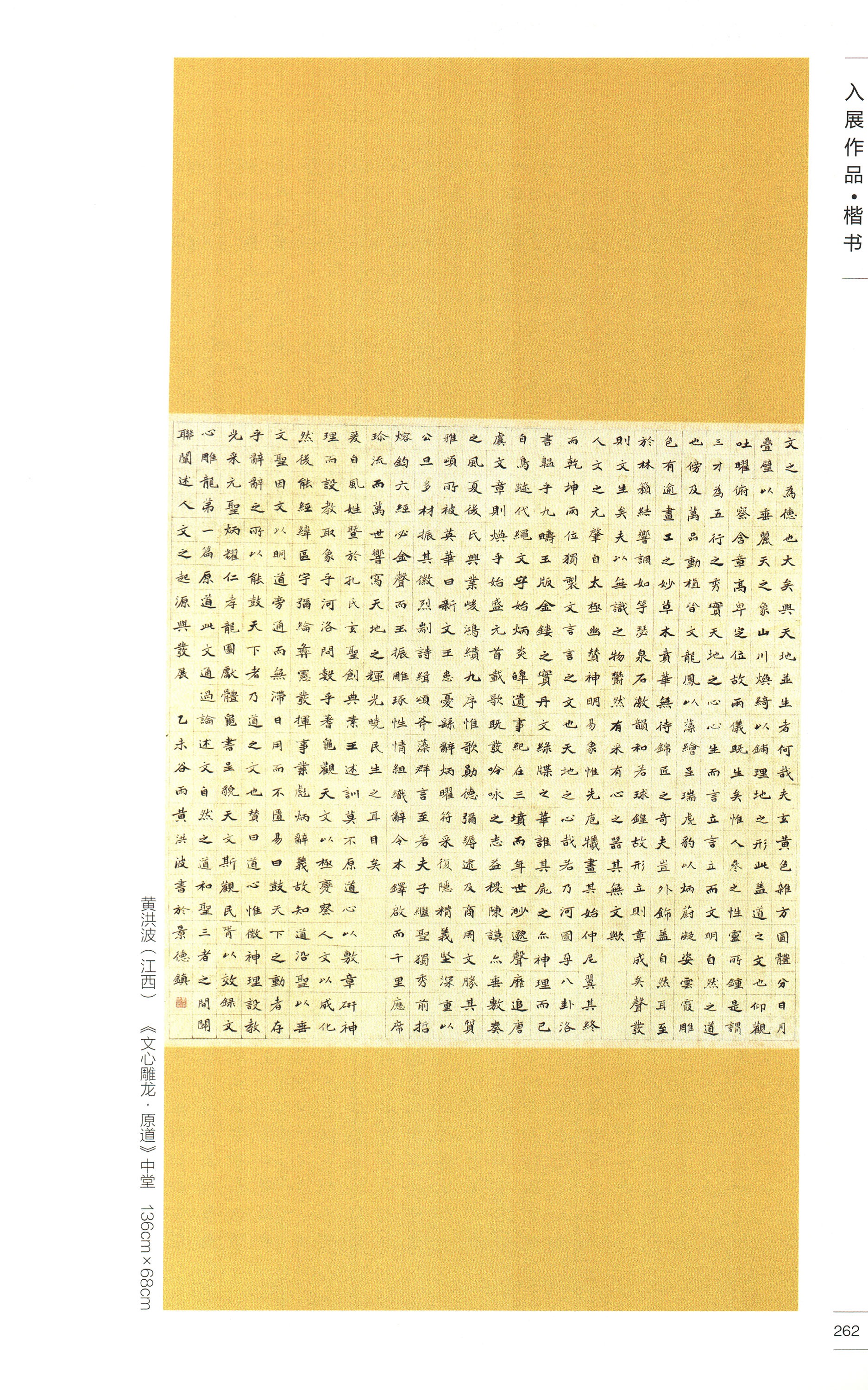 书法必的写法,书法常用题材400句