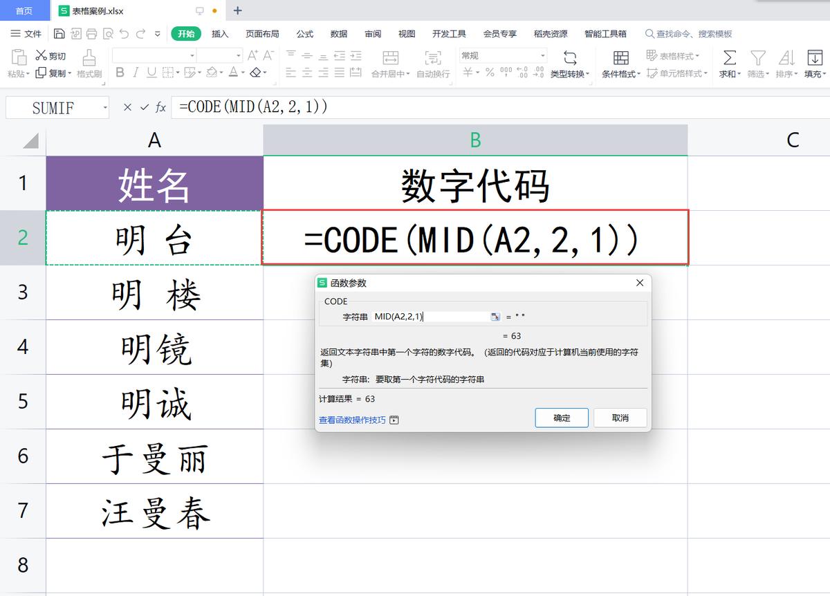 excel老是显示未找到单元格,工作表有空格