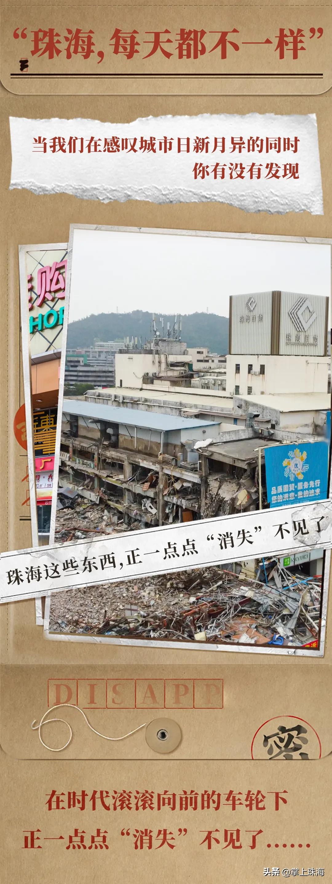 珠海原本的模样,珠海有什么即将消失的东西