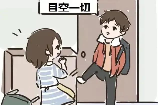 孩子自以为是事怎么办,孩子吊儿郎当自以为是