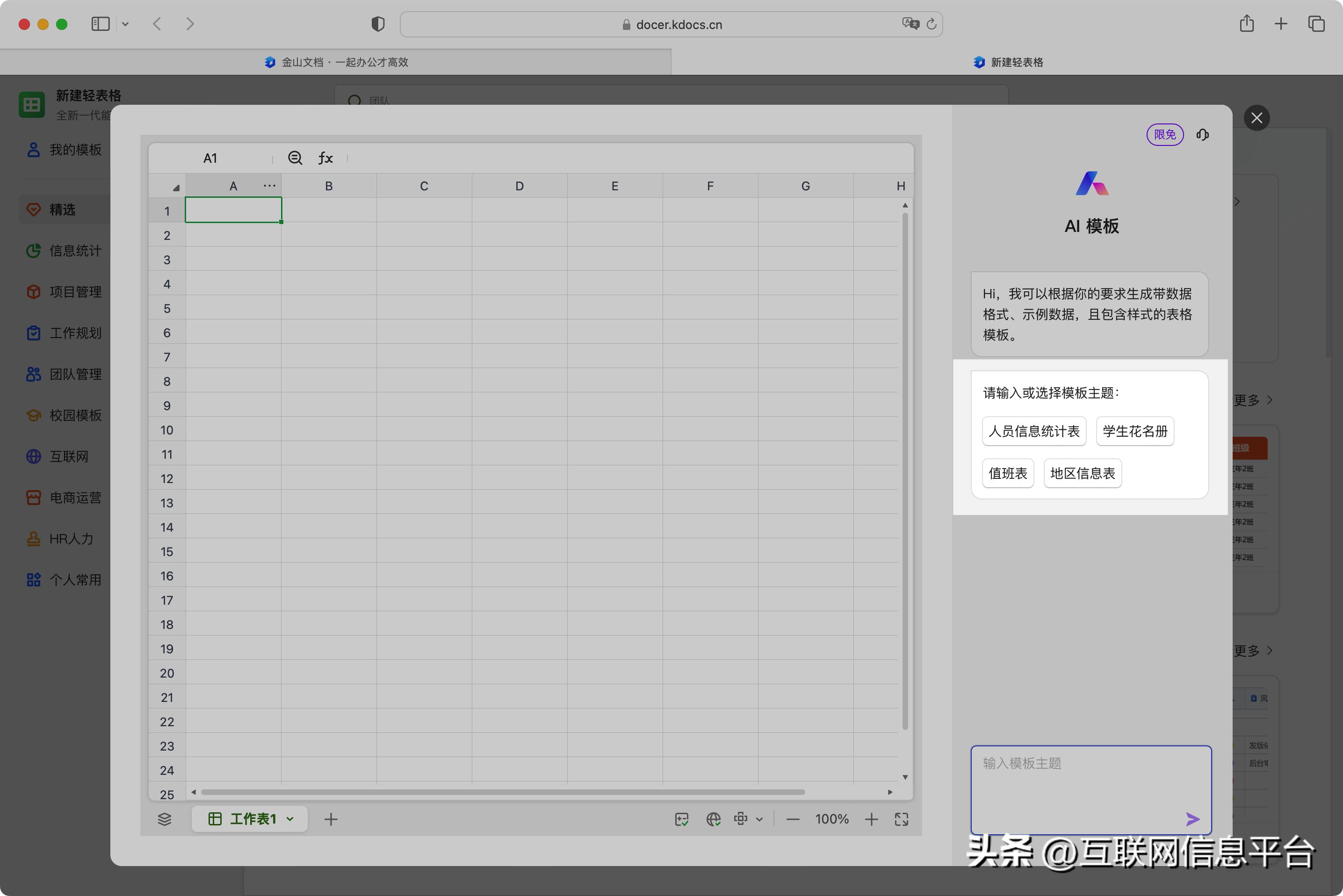 wpsai申请成功了如何使用,wps2019零基础入门教程