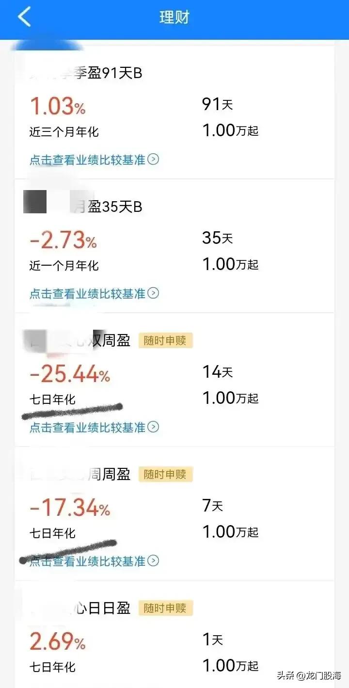 理财买到杀猪盘怎么办,理财杀猪盘最新案例