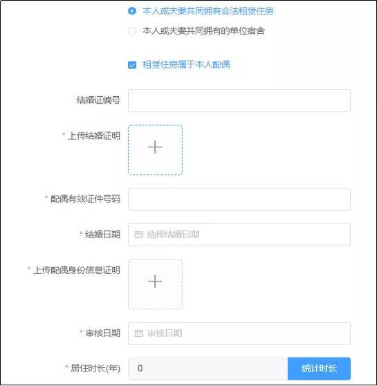 来穗人员积分申请要多久时间审核,广州来穗积分申请系统官网