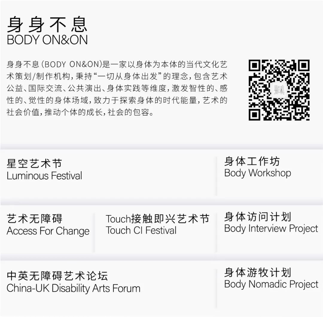 第四届中英国际艺术大赛,中英无障碍艺术论坛