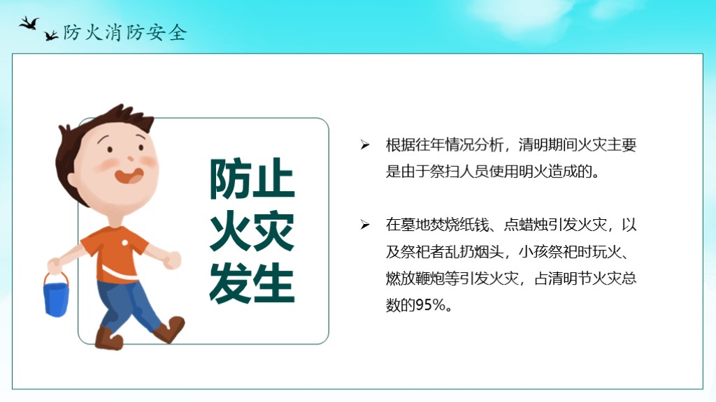鍏充簬姘旇薄鐨刾pt娓呮槑妯℃澘鍏嶈垂,娓呮槑ppt鍏嶈垂妯℃澘涓嬭浇