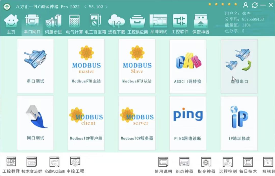 串口调试助手调试单片机,串口调试怎么调试的