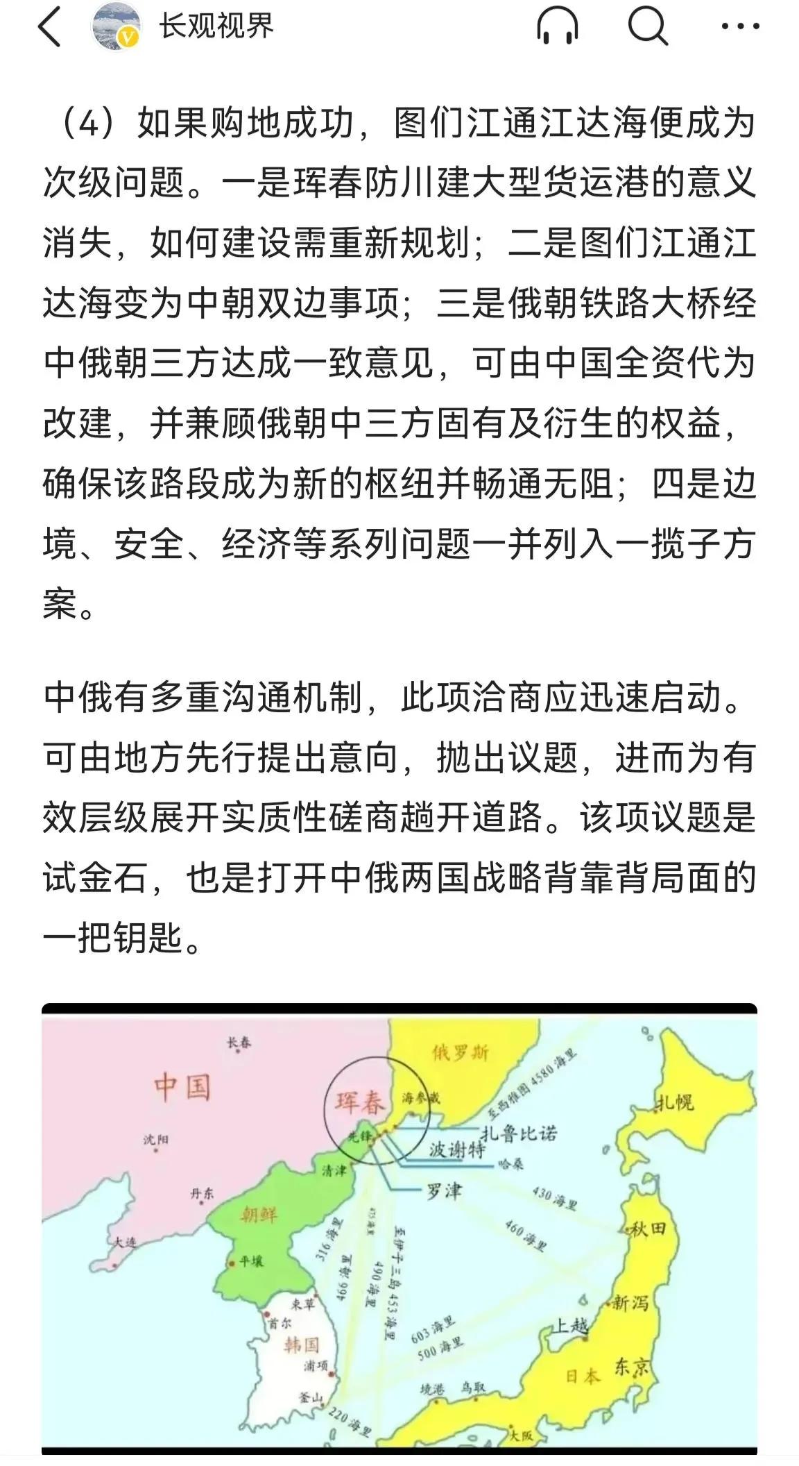 符拉迪沃斯托克港和摩尔曼斯克港,扎鲁比诺港和海参崴