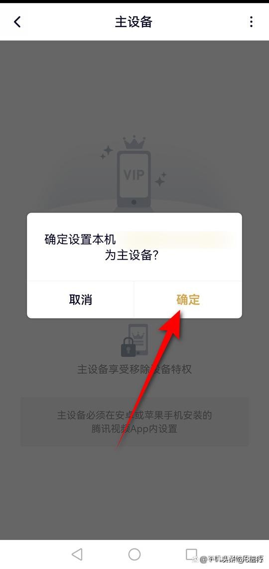 腾讯视频vip登录保护,腾讯视频vip限制人数吗