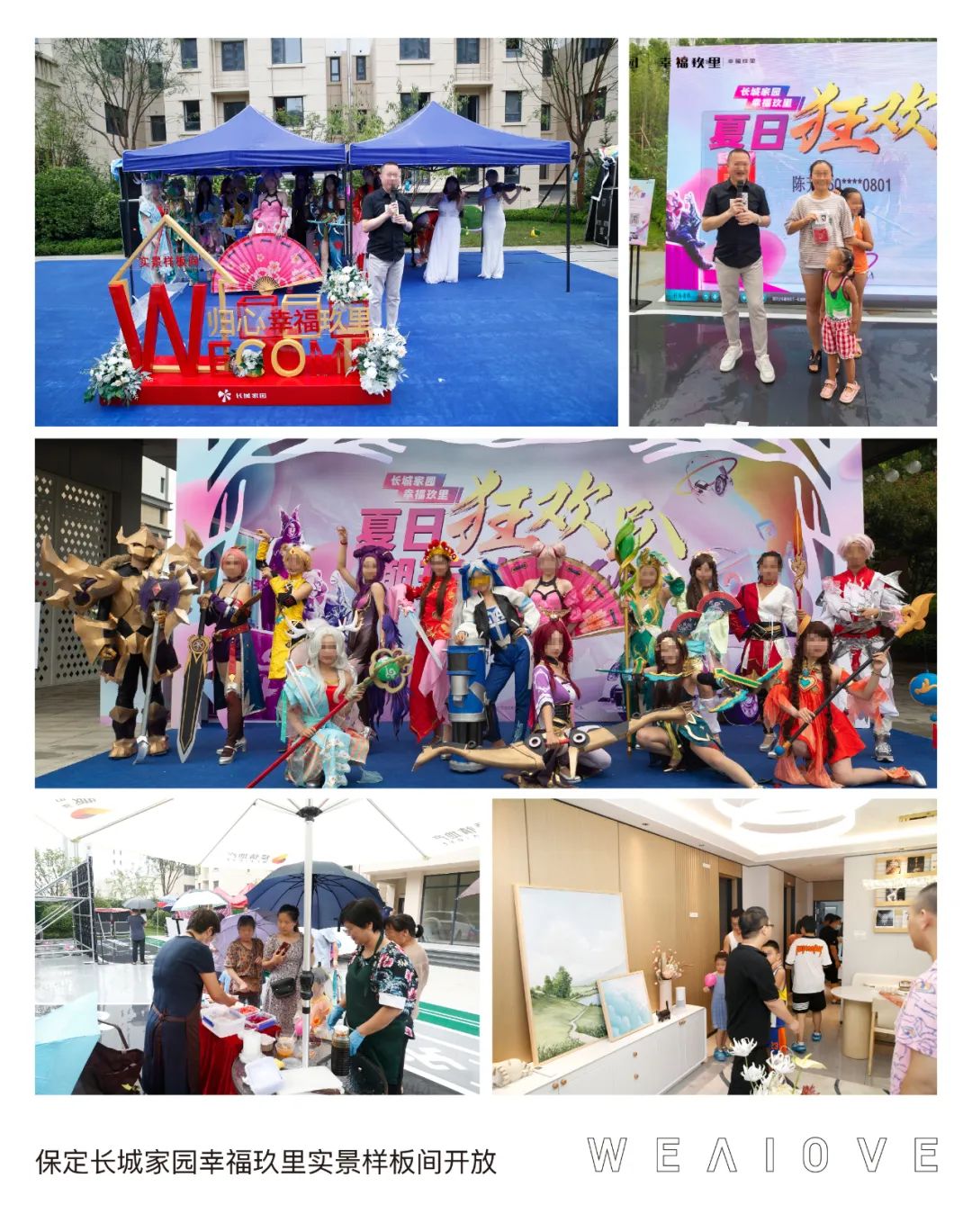 满怀希冀与热爱，2023爱情地产荣启新征程