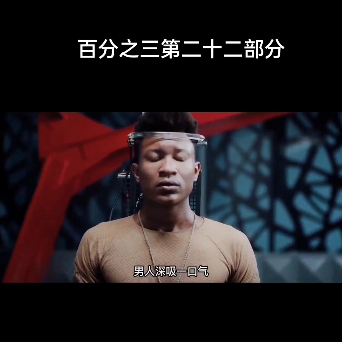 鐧惧垎涔嬩笁鍜岀櫨鍒嗕箣涓夊崄,鐧惧垎涔嬩笁绗竴瀛ｇ涓夐泦