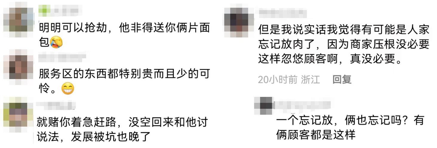 男子买汉堡只有面包无肉,男子花15元买汉堡只有面包没有肉