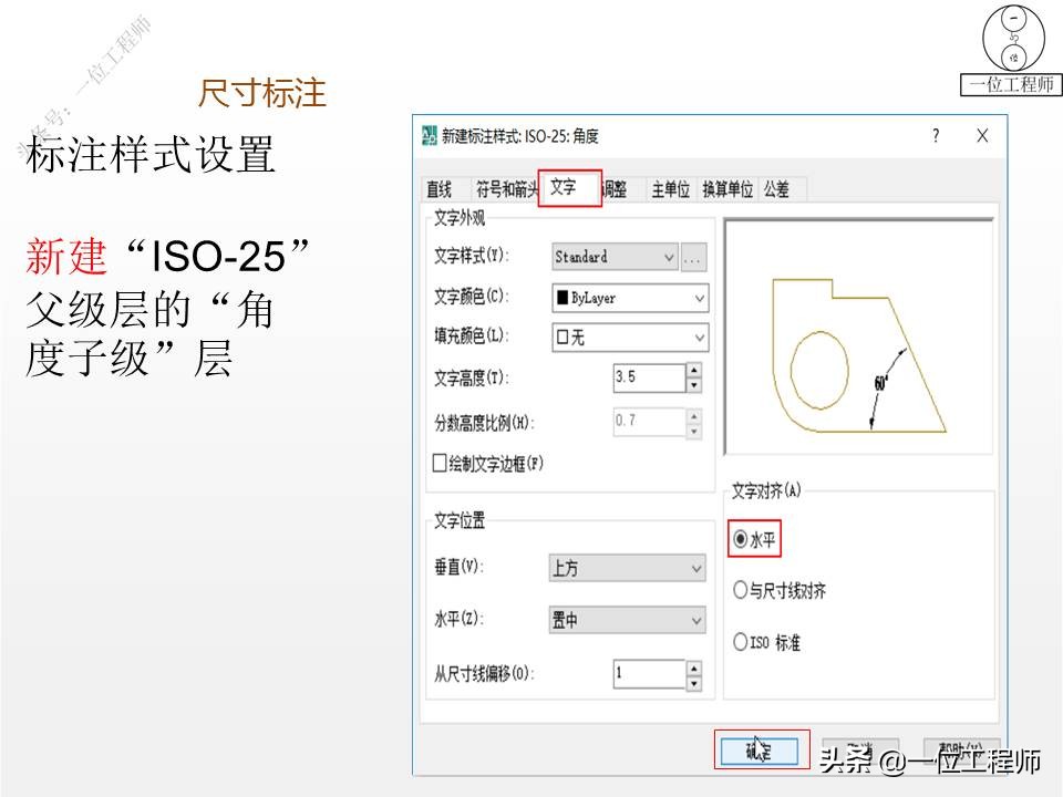 CAD绘制零件图的总结,cad零件图尺寸公差标注