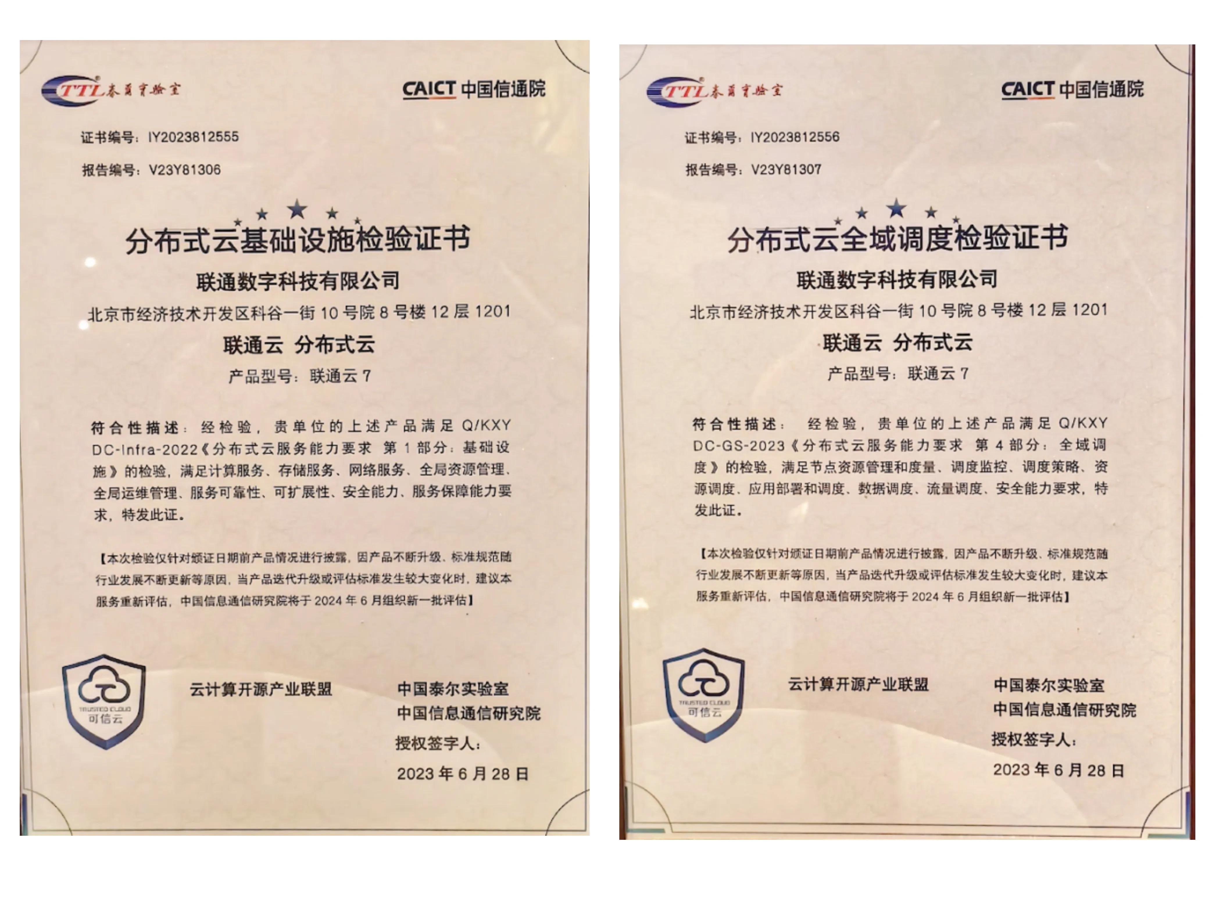 联通科技创新及实践成果发布会,中国联通召开科技创新大会