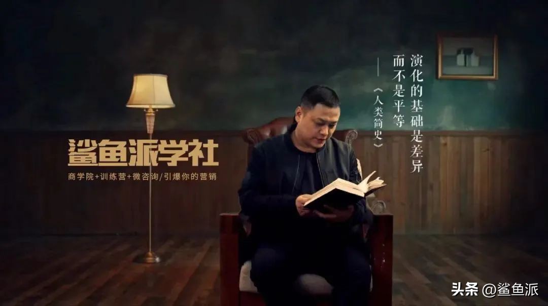 鲨鱼哥聊创业,激活你的营销意识鲨鱼哥