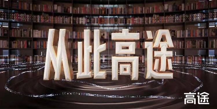 高途课堂的口碑,高途课堂的效果怎么样