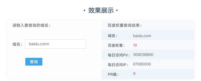 百度权重怎么提高,百度权重查询外链