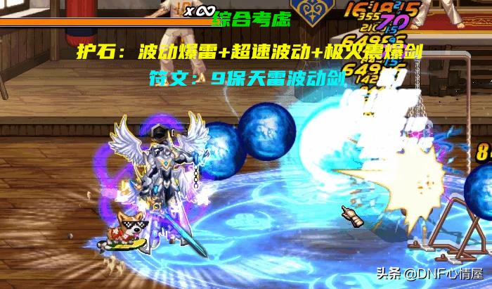 dnf2021阿修罗技能重做,dnf阿修罗100级技能加点护石