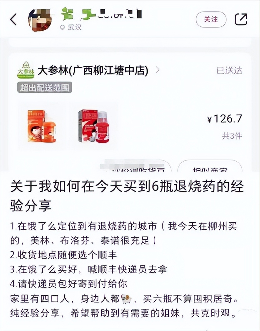小红书抢偏远地区药,小红书买药品靠谱吗