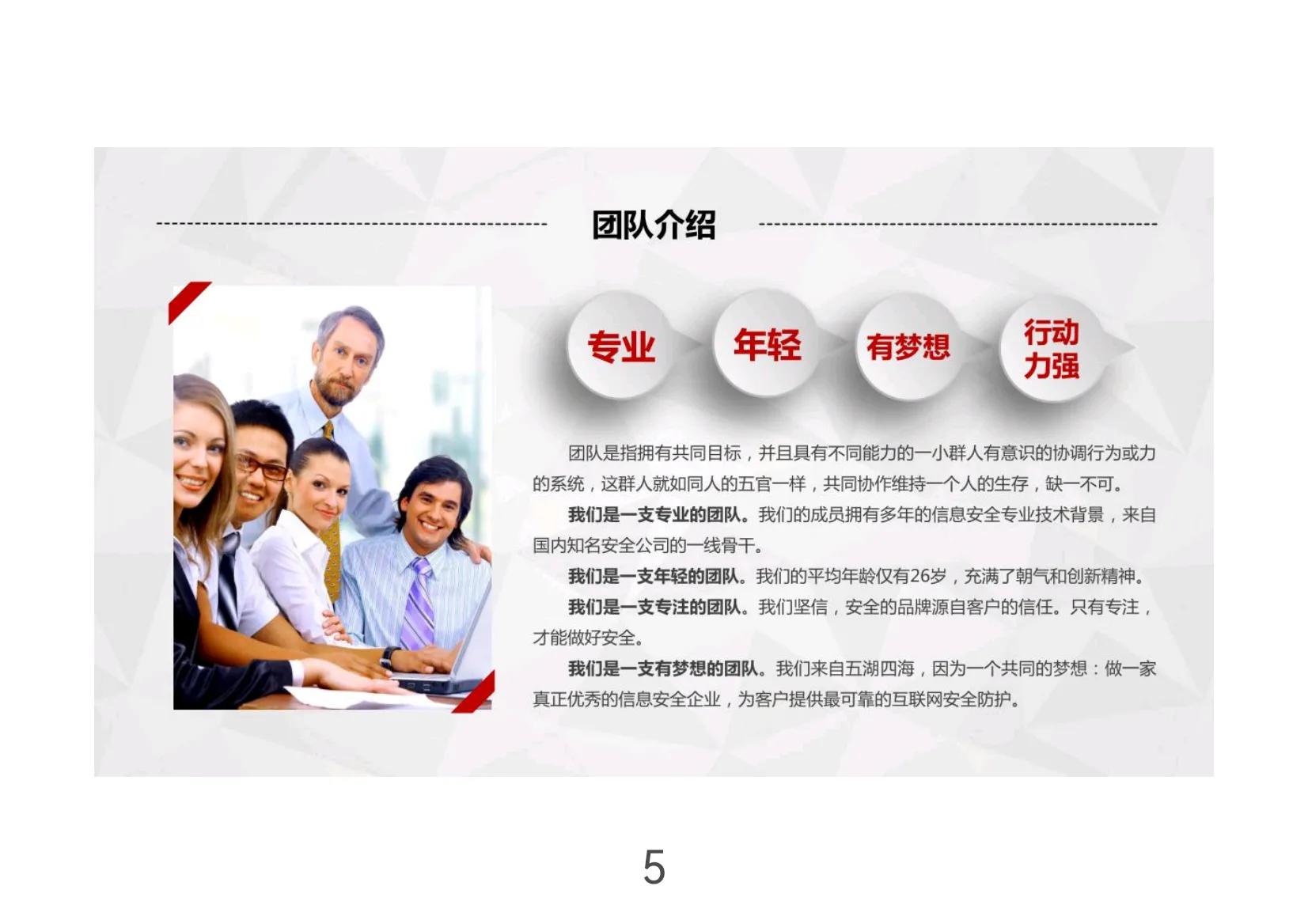 如何撰写创业融资计划书,创业融资商业计划书的14个步骤