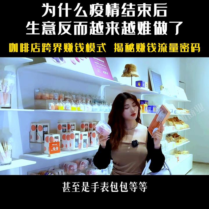 咖啡店营销盈利模式怎么写,咖啡店怎么运营才能挣钱