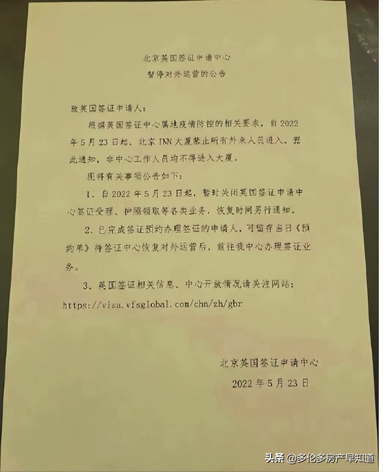 重磅！持绿卡华人护照到期无法更换！各国纷纷关闭北京签证中心