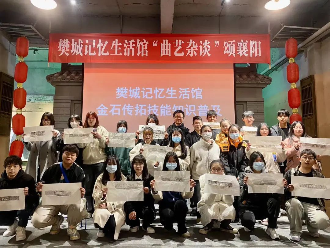 拓古传心—樊城记忆生活馆金石鉴赏传拓课堂魅力四射！