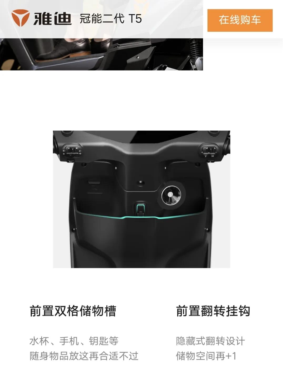 雅迪t5冠能2.0测评,雅迪t5冠能版72v和60v有什么差别