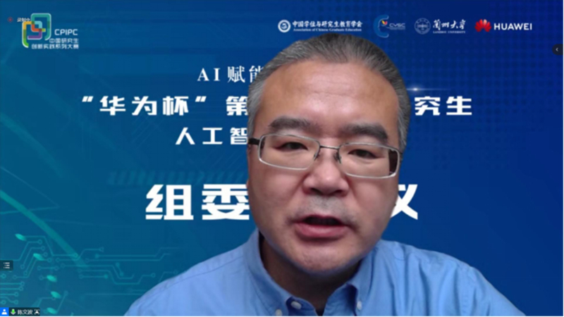 华为第十九届挑战杯,华为智慧杯