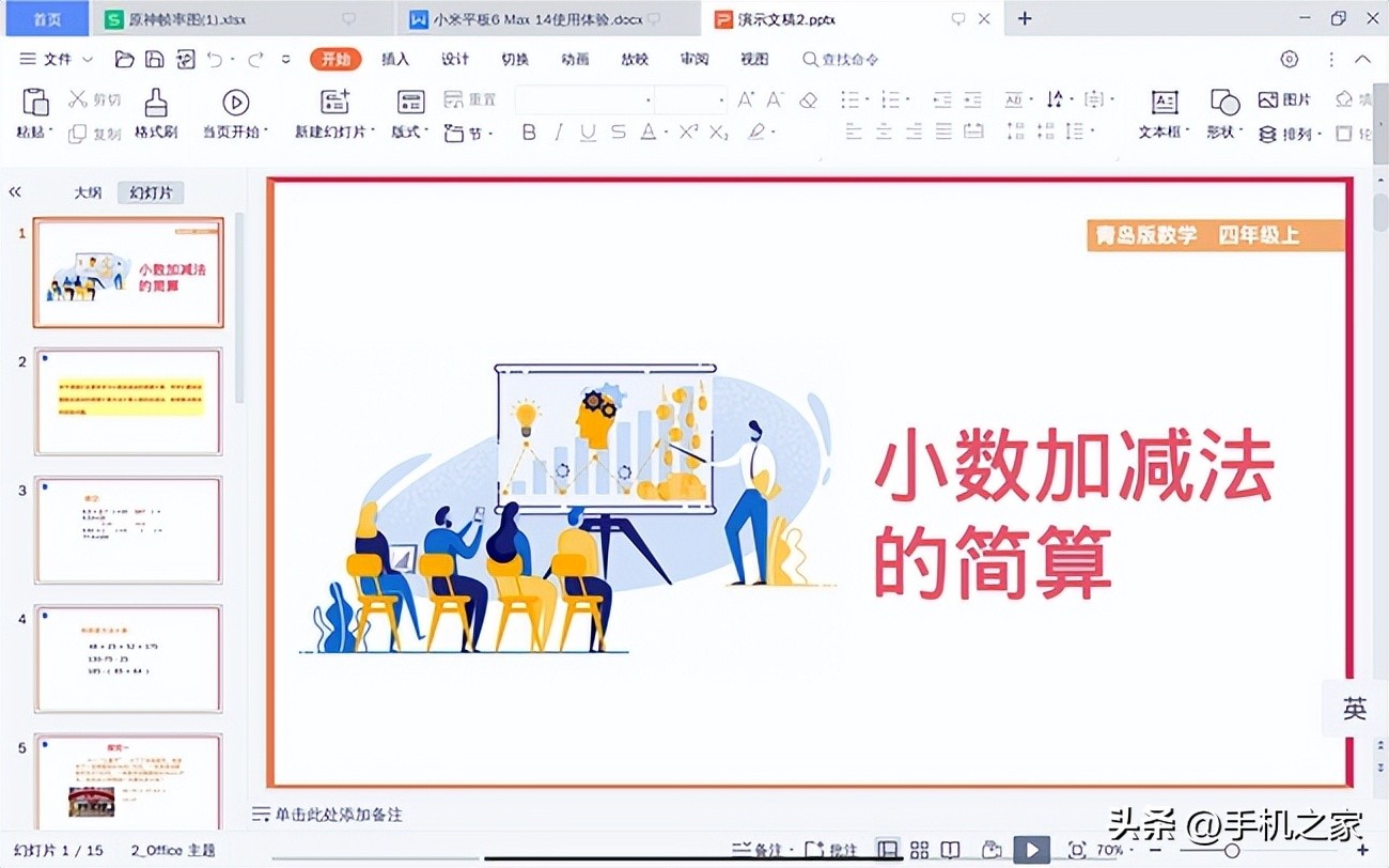 小米平板6maxpc级应用有哪些,小米平板6max14英寸测评