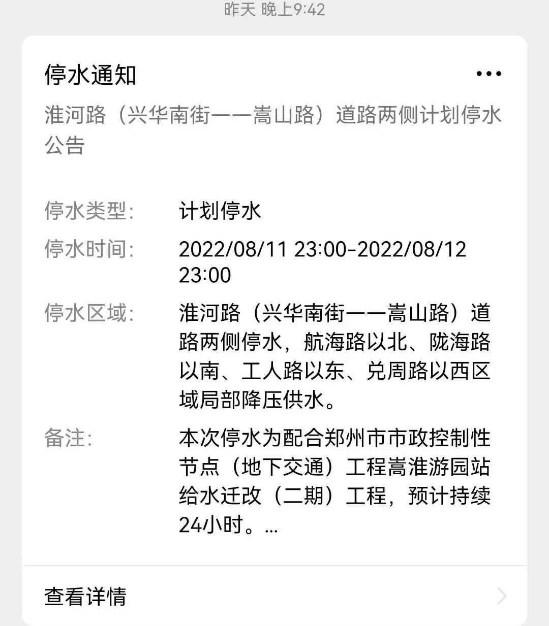 力通科普|停水了怎么办？长时间停水后的自来水安全吗？