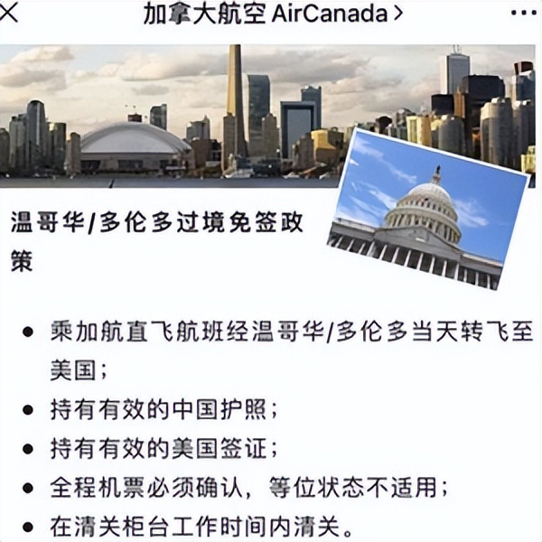 中美客运直航航班,中美直航航班2021