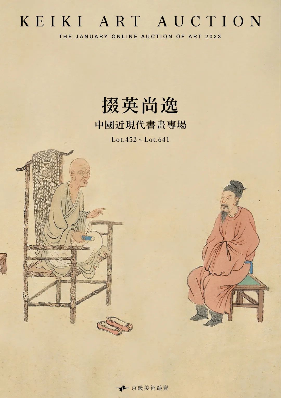 蔡廷锴抗战书法,蔡廷锴书法