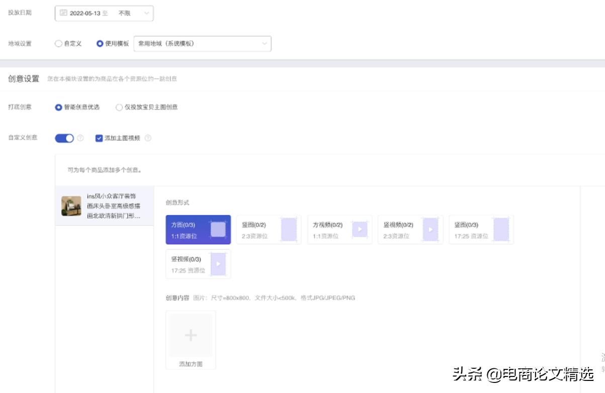 速度与激情货运版,电商卖货速度与激情