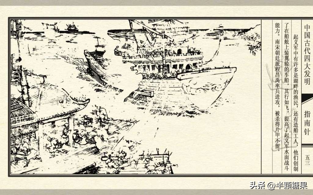 中国古代四大发明指南针,中国古代四大发明之指南针纯视频