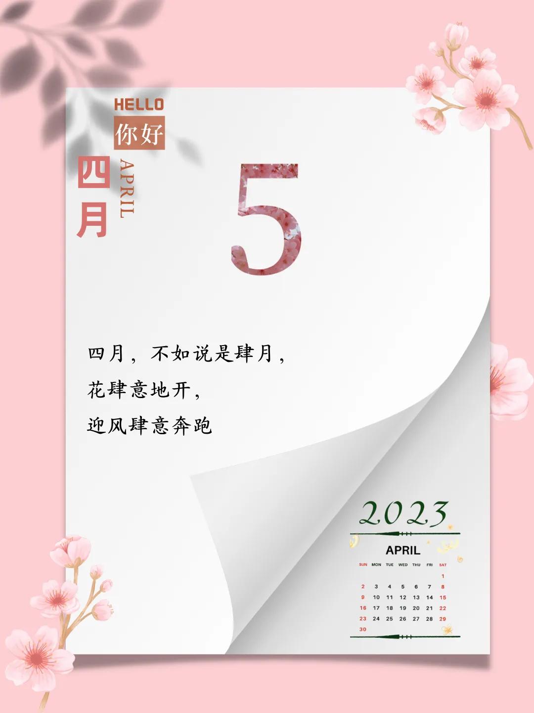 适合4月初始发朋友圈|群发的图文