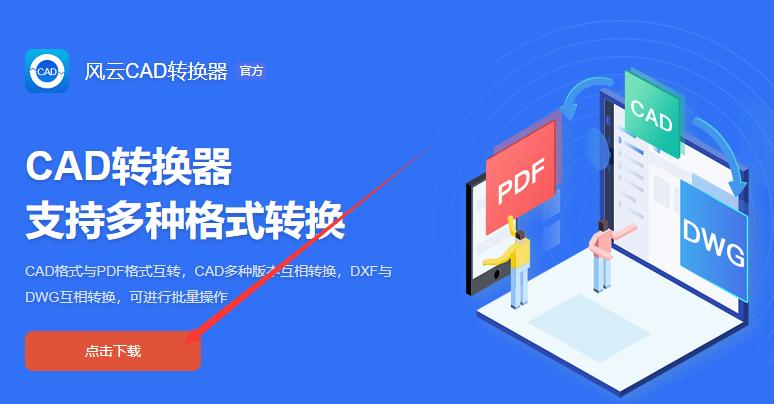 cad版本过高打不开怎么办,cad版本过高手机怎么转换低版本